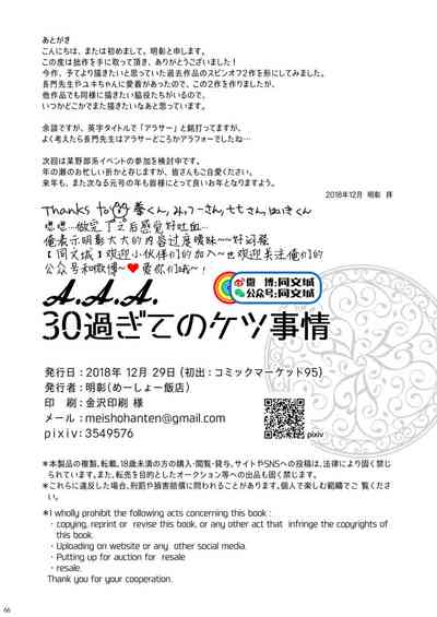 第65頁圖