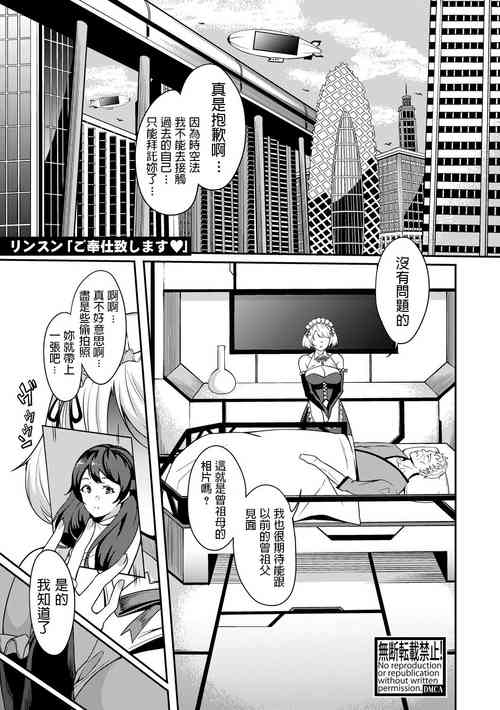 ご奉仕致します♡图