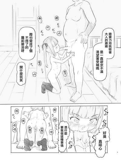 第9页图