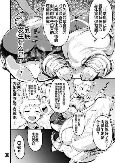 第29页图