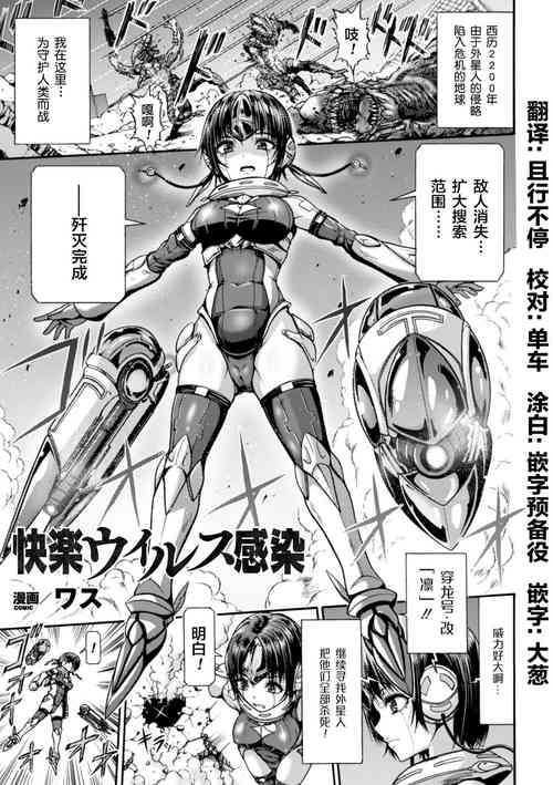 快楽ウイルス感染圖