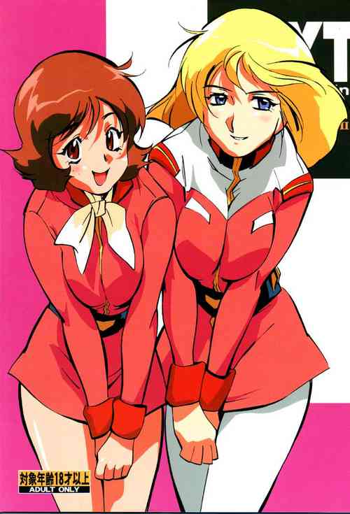 NEXT Climax Magazine 8 Gundam Series II圖