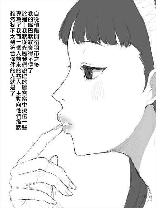 雪子のフェラチオ圖