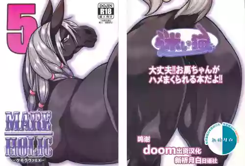 MARE HOLIC 5圖