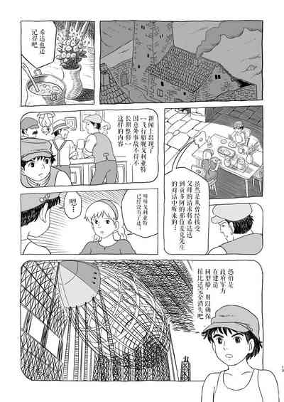 第13頁圖