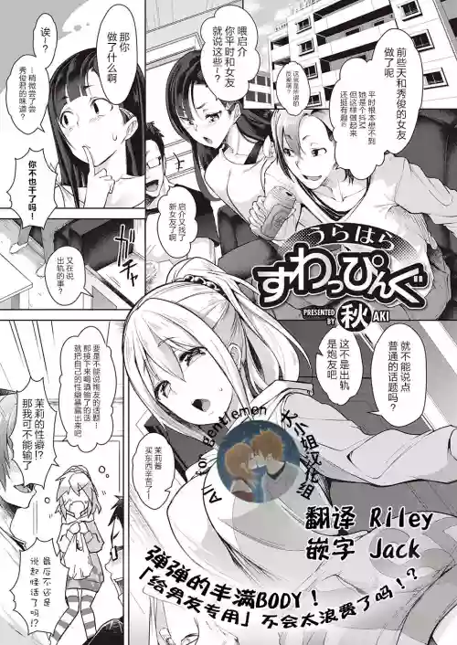 うらはらすわっぴんぐ 封面 - HaSM.cc
