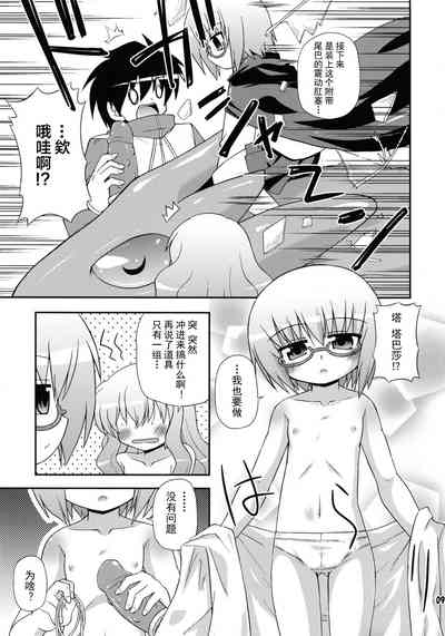 第9頁圖