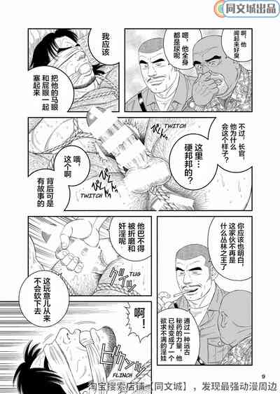 第9頁圖
