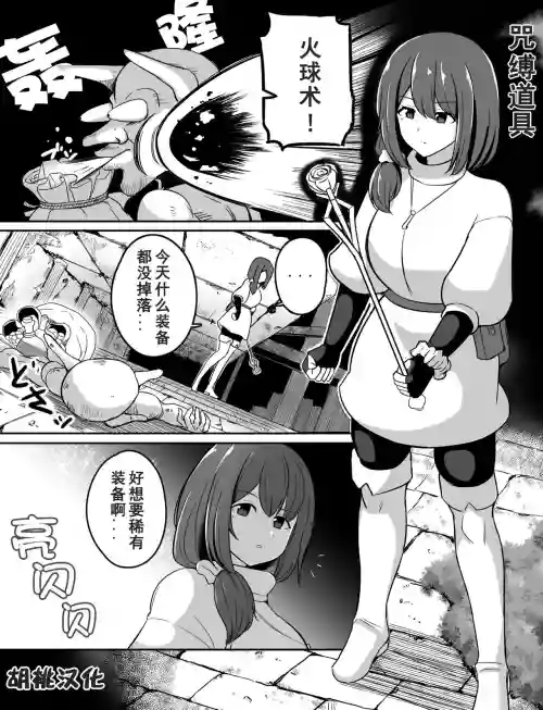 咒缚道具 呪いのアイテム | 咒缚道具图