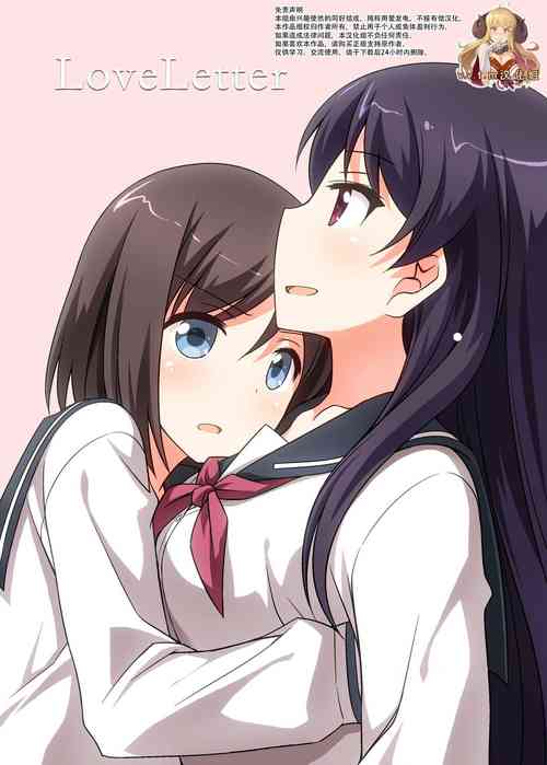 LoveLetter圖