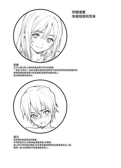 第17页图
