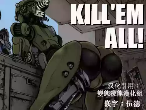 KILL'EM ALL!圖