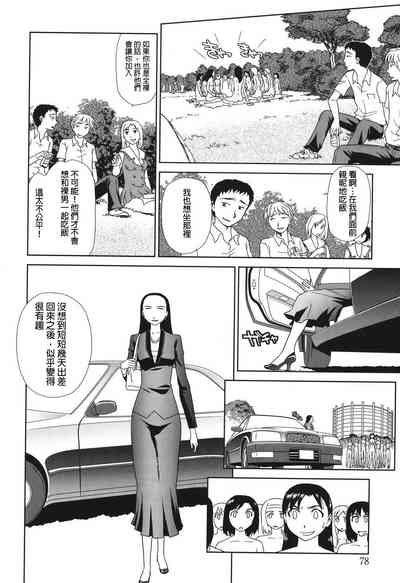第77页图