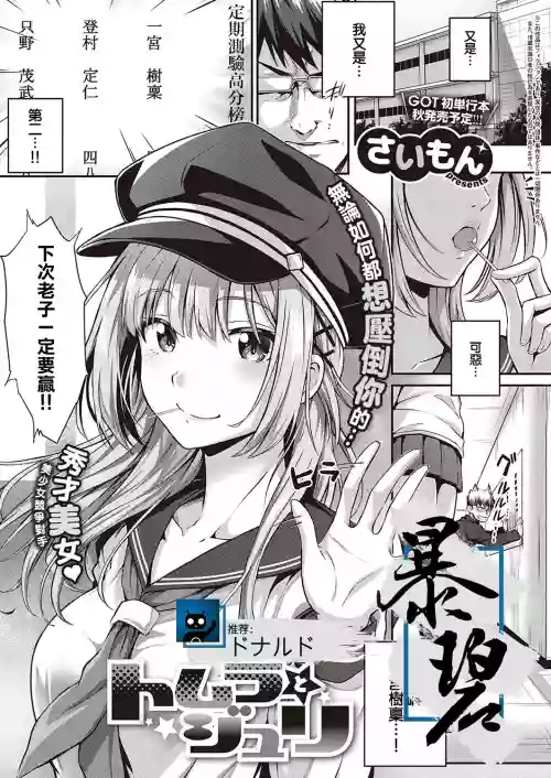 登村與樹稟圖