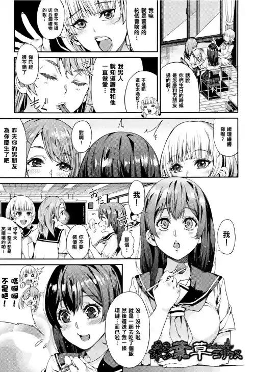 彩葉草圖