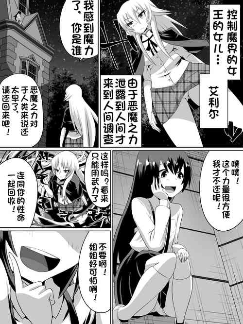 契约の魔女图