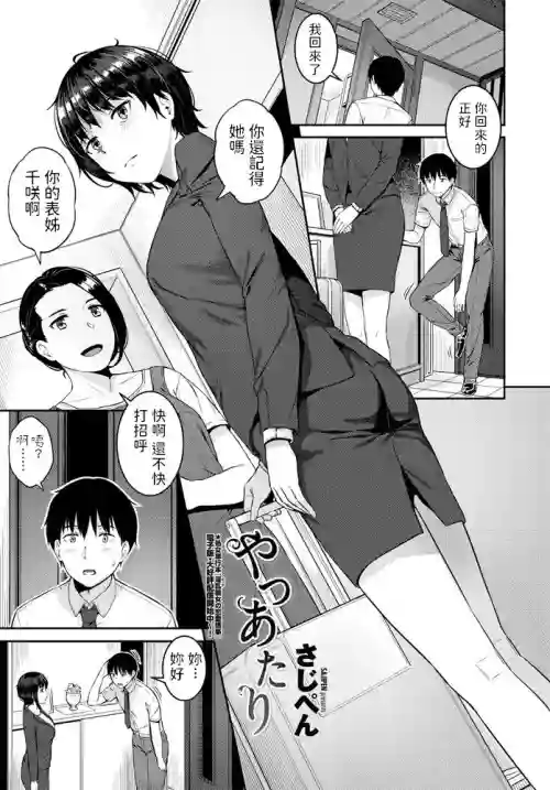 やつあたり圖