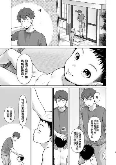 第9頁圖