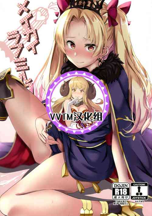 メイカイラブミルク图
