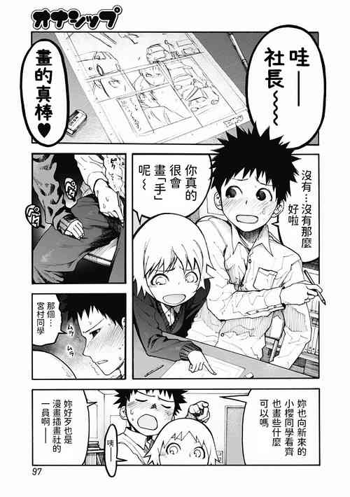 オナシップ圖