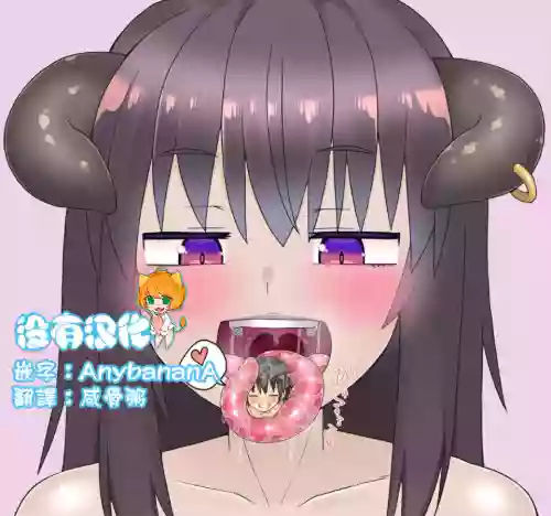勇者が小さくされてえっちな事をされてしまう漫画图
