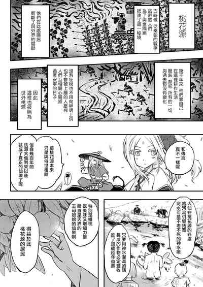 第5页图