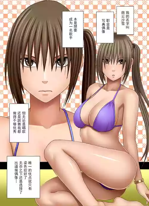 [CRIMSON] SAIMIN NI SAKARAENAI ONNA---INAGUMO SAYUKI HEN圖
