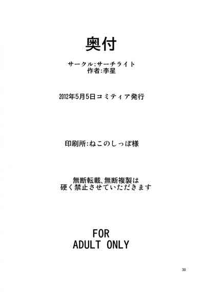 第29頁圖