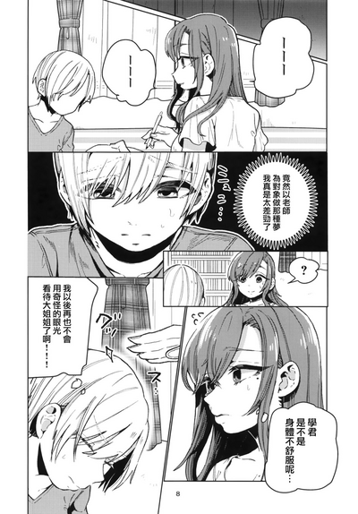 第9页图