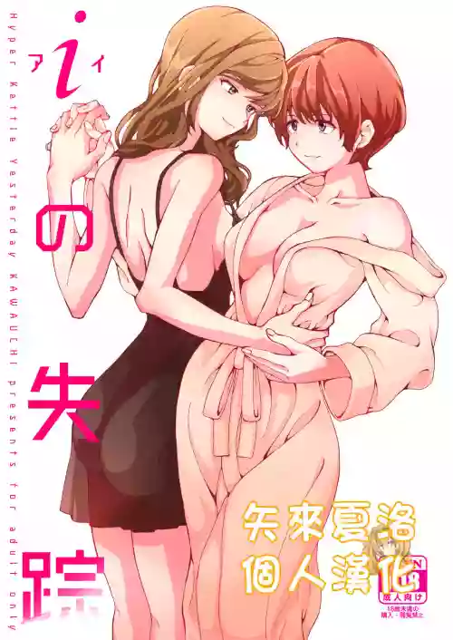 iの失蹤圖