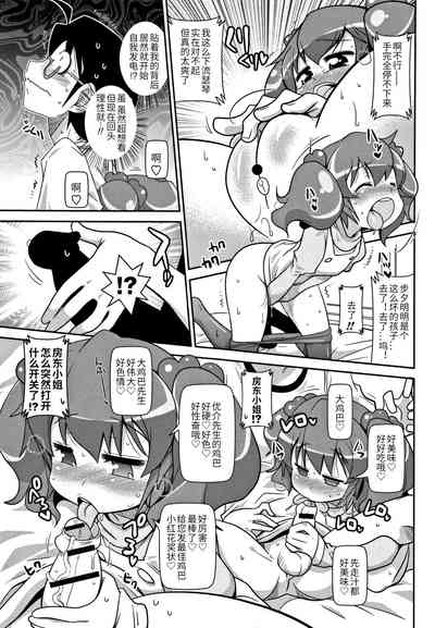 第9頁圖