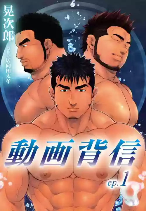 動畫背信圖