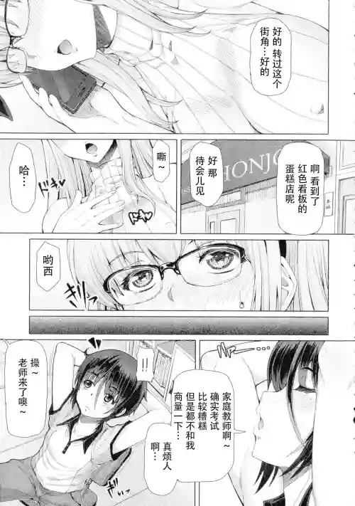 ふたせく とあるふたなり娘の背徳性愛 序章圖