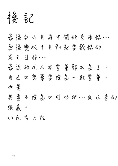 第17頁圖