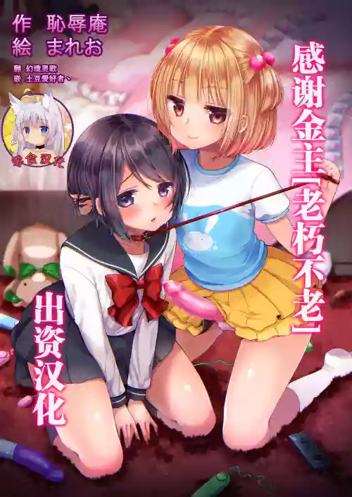 発情ふたなり娘とメス墮ちパパ圖