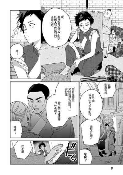 第5页图