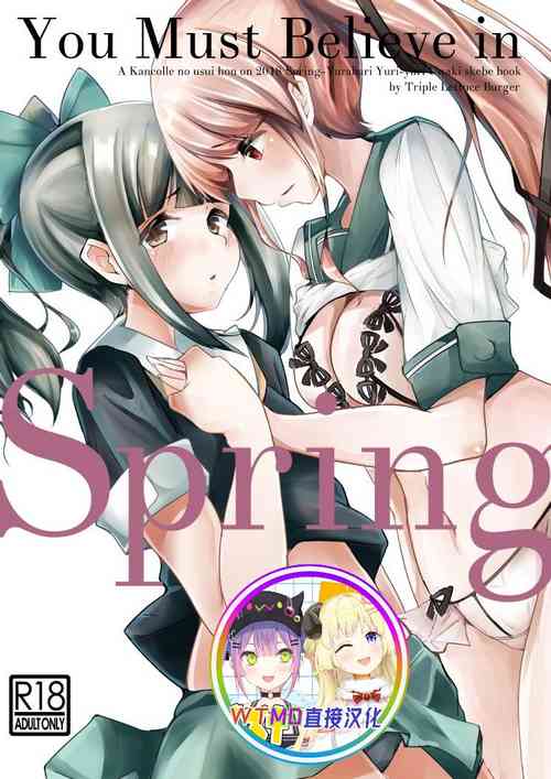You Must Believe in Spring圖