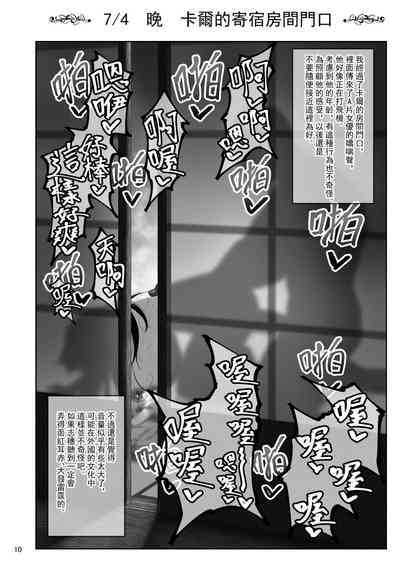 第9页图