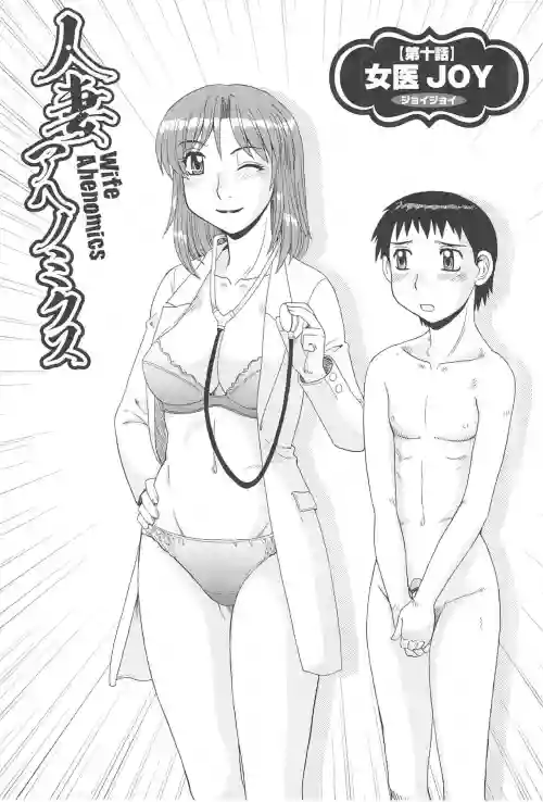 女醫JOY圖