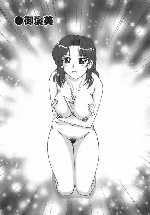 御褒美圖