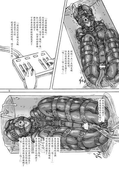 第9页图
