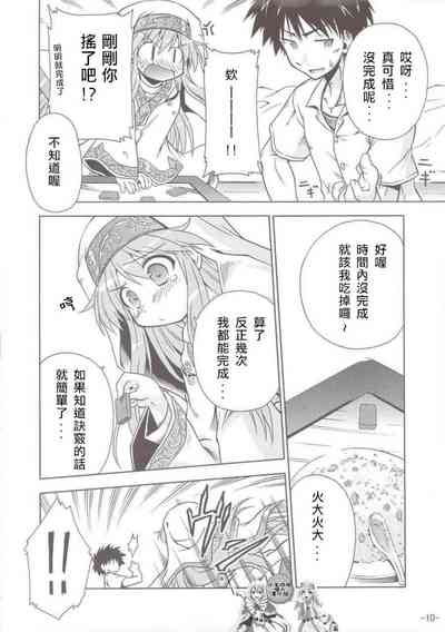 第9頁圖
