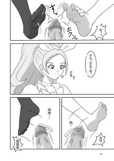 第9頁圖