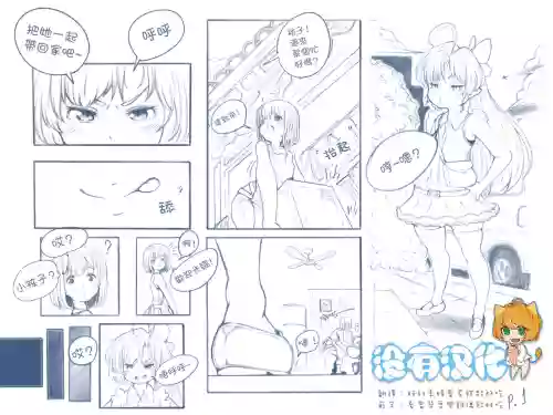 The Loli Vampire part2图