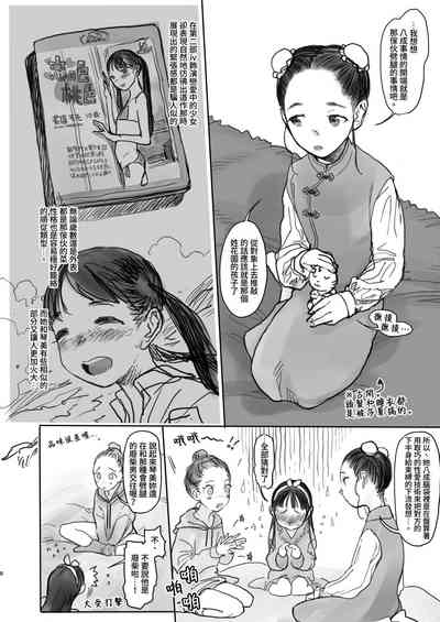 第9页图