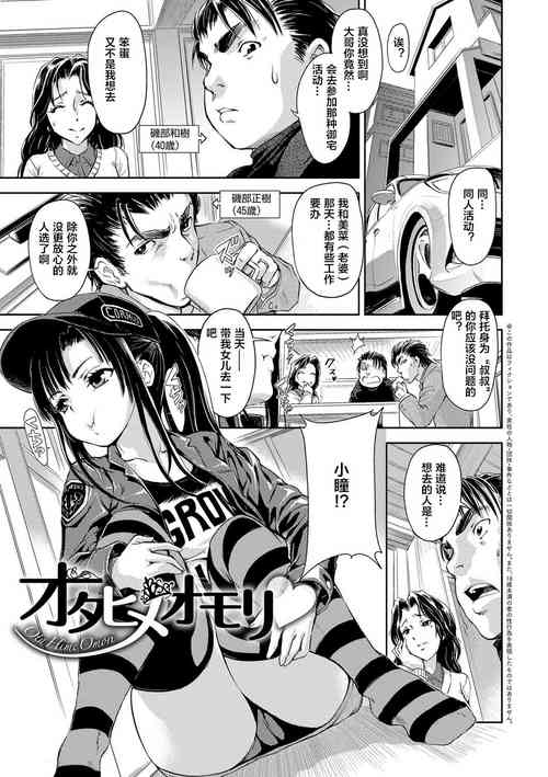 オタヒメオモリ圖