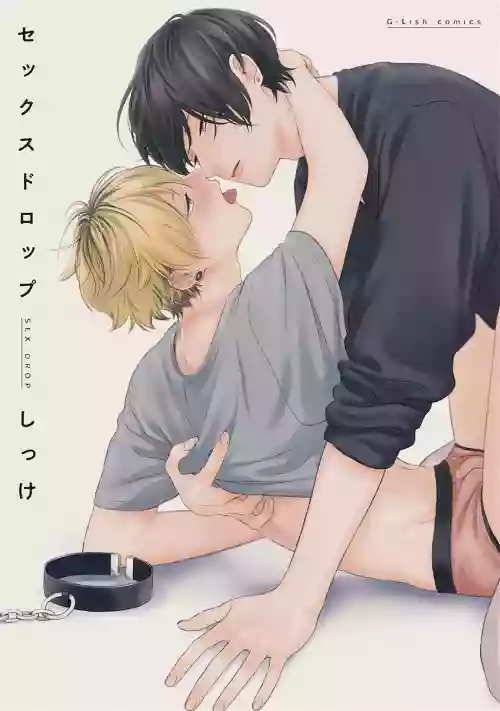 Sex Drop | 情愛下墜 Ch. 1-2圖