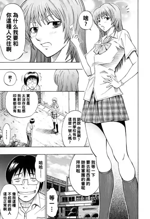 SWITCH 前編圖