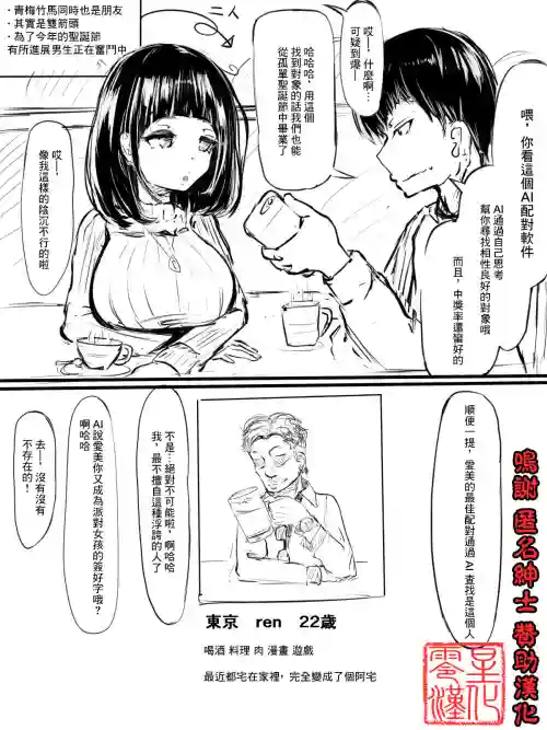 AI Matching Appli圖