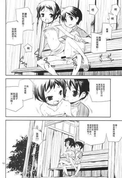 第9頁圖